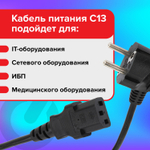 Кабель питания для компьютеров электроприборов и бытовой техники SONNEN длина 1 8 м черный (2 штуки в упаковке)