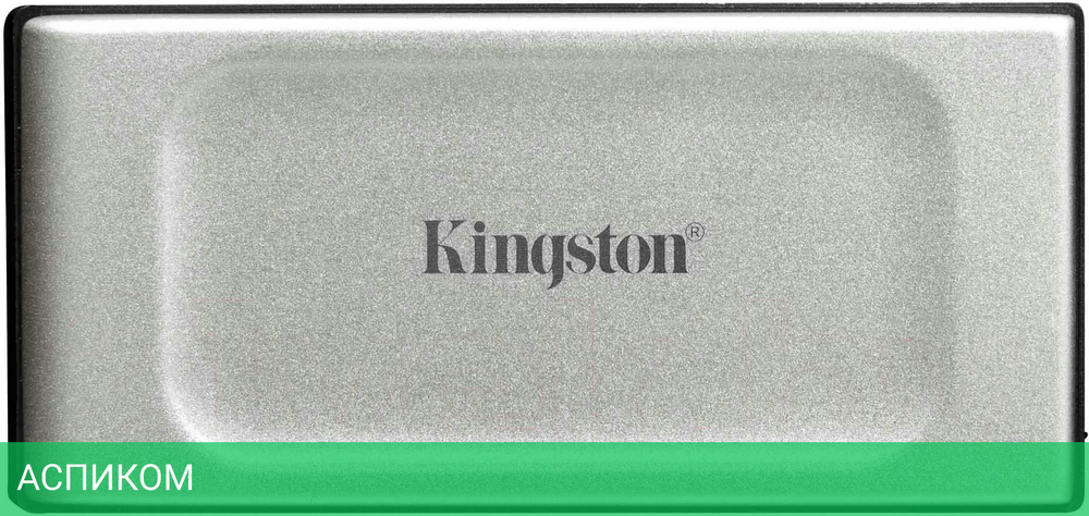 Внешний накопитель Kingston XS2000 2TB (SXS2000/2000G)