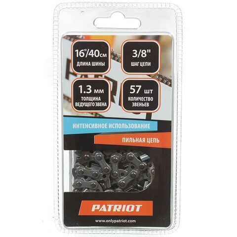 Цепь пильная Patriot, С91VS-57E, цепь 3/8 '', 1.3 мм, 57 звен, 40 см (16