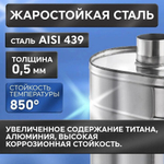 Бак для банной печи на трубе 50 л. из нержавейки 1,0 мм.