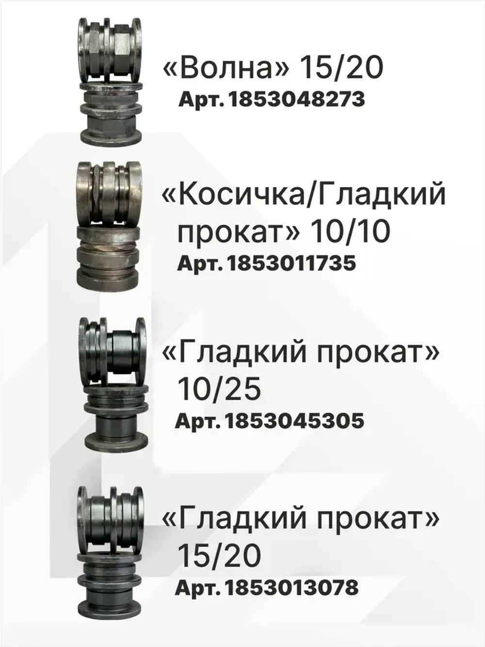 Блок холодной ковки для усиления профтрубы Мастер-М17