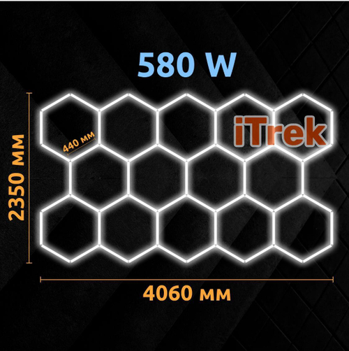 Комплект модульного свето диодного освещения (2.350м х 4.060м)