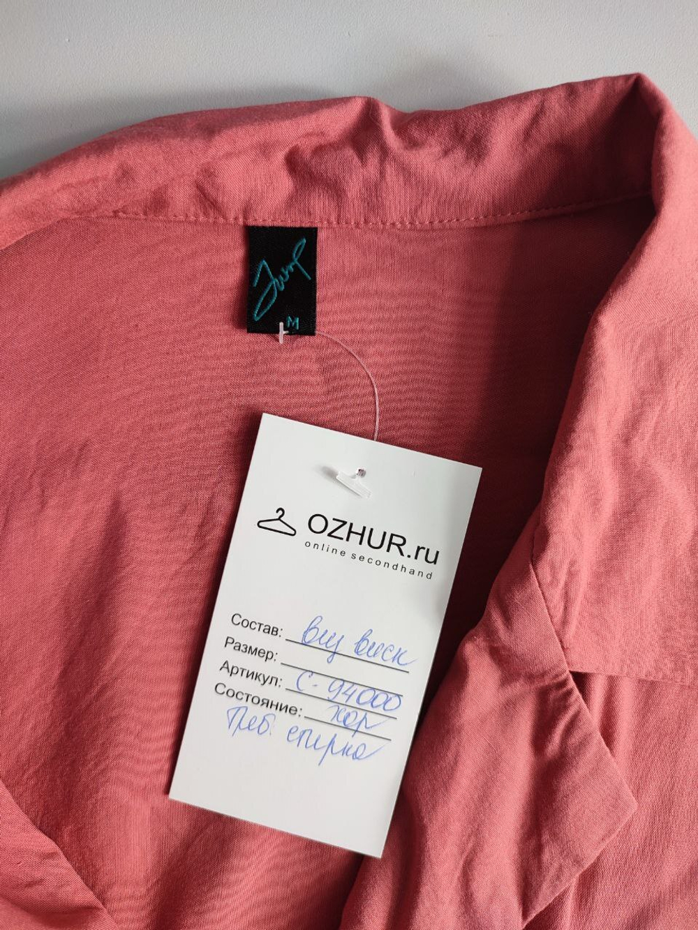 Блузка Jump на каждый день 46 размер