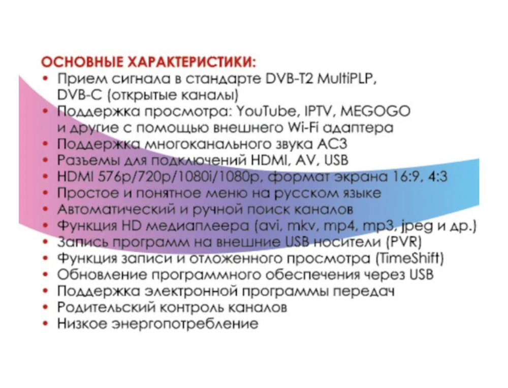 Цифровая приставка Selenga T69М