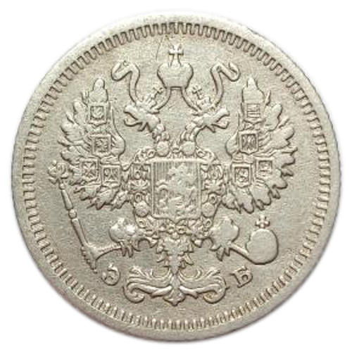 10 копеек. Николай II. СПБ-ЭБ. 1910 год. VF-XF