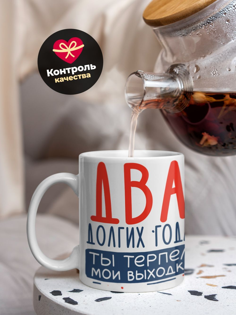 Кружка ТМ Ларец, подарок на годовщину свадьбы, 330мл, 1шт