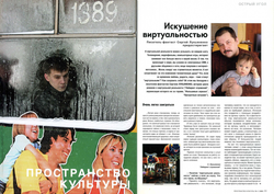 Журнал "Фома" № 1 (33) январь 2006г.