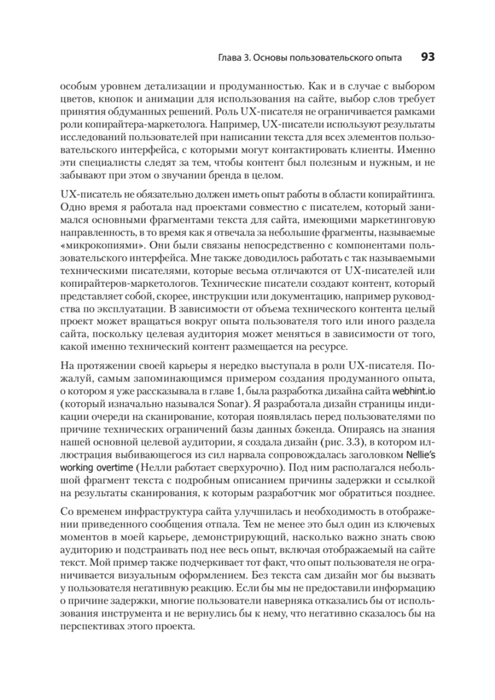 Дизайн для разработчиков