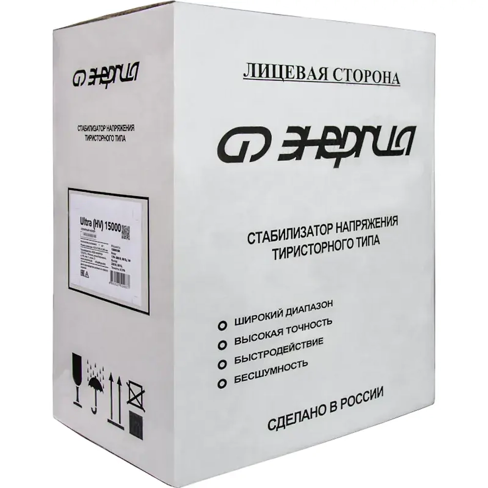 ЭНЕРГИЯ Ultra HV 15000 ВА стабилизатор напряжения Е0101-0135