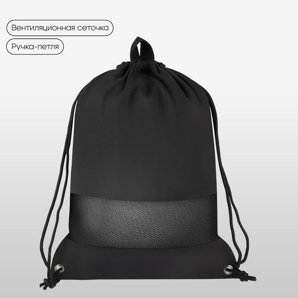 Мешок для обуви 1 отделение Berlingo "Trailblazer", 360*460мм, вентиляционная сеточка , светоотражающая лента, карман на молнии