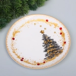 Тарелка керамическая «Новогодний шик» 25см