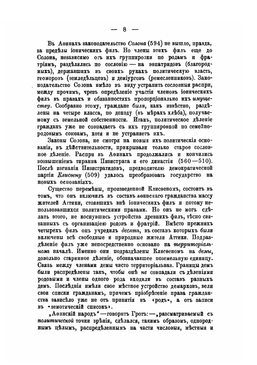 Общее государственное право | А. Д. Градовский