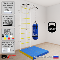 Шведская стенка Sv Sport 5156 (Турник стандарт/Канат/Трапеция/Цепь/Мешок 22кг/Мат 1м)