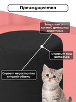 Чехол 30х43 на пуфик круглый/стрейч