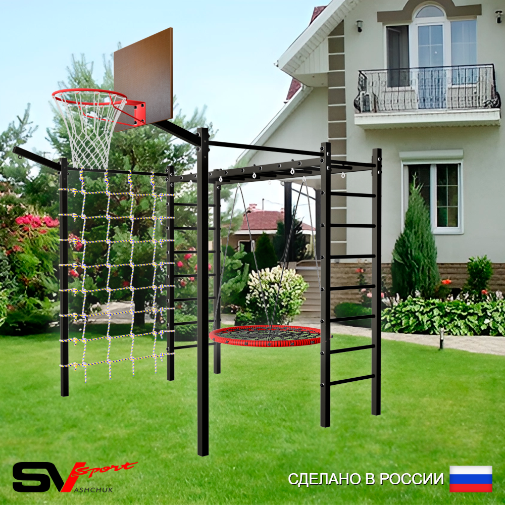 Уличная шведская стенка Sv Sport рукоход с комплектом турник прямой 2шт У5027К (Гнездо 80см/Щит баскет/Кронш бокс/Сетка)