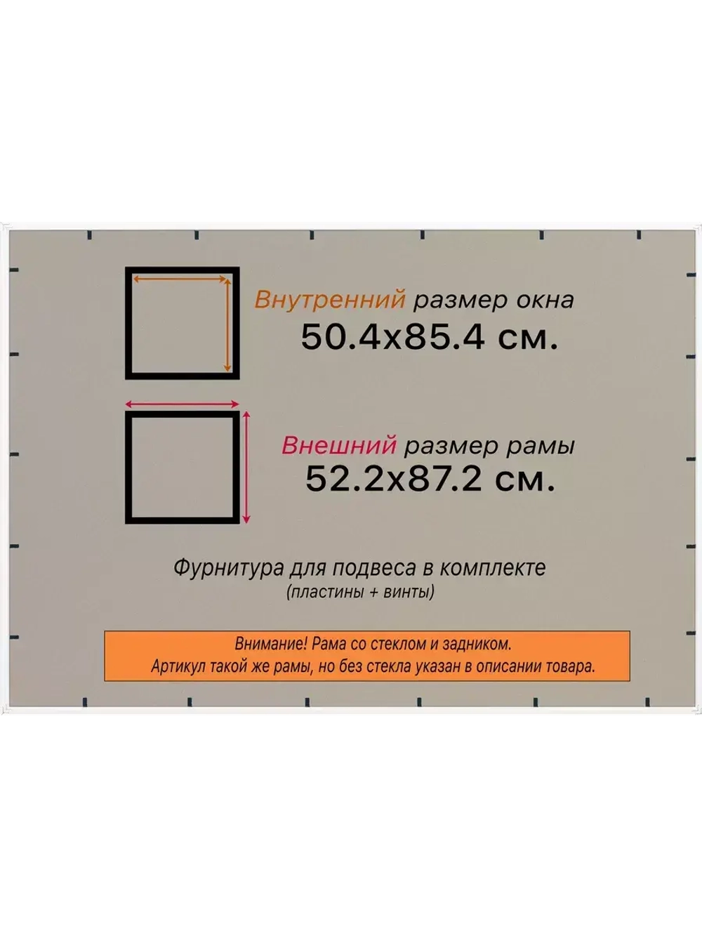 Рамка для постера и фотографий 50x85