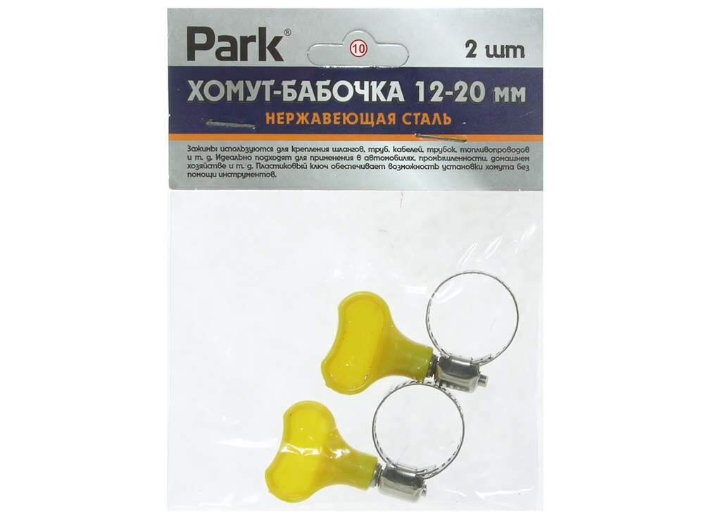 Хомут 12-20мм нерж бабочка 2шт