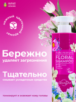 GRACE DAY - ШАМПУНЬ ДЛЯ ВОЛОС ПАРФЮМЕРНЫЙ С ЦВЕТОЧНЫМ АРОМАТОМ PURE PERFUME FLORAL SHAMPOO , 500 МЛ.