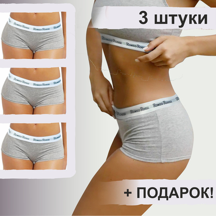 Набор женских трусов-шорт 3в1 + ПОДАРОК ROMEO ROSSI RR5501-033