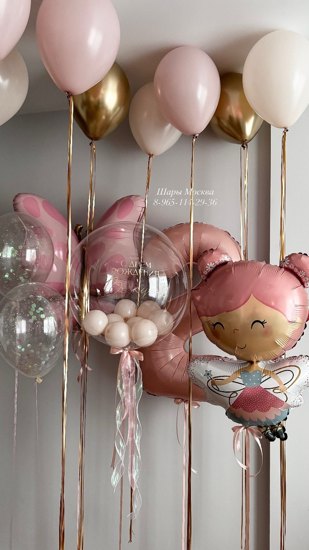 Нежный набор воздушных шаров