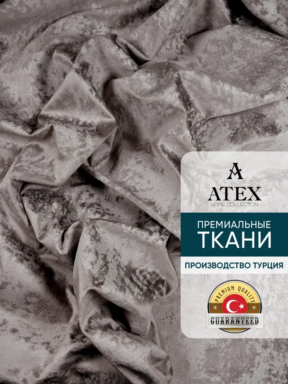 Ткань мраморный кашемир бархат отрез 300*300