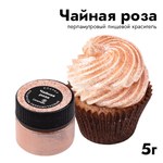 Пищевой блеск Caramella перламутровый СПАРКЛ ЧАЙНАЯ РОЗА (5г)