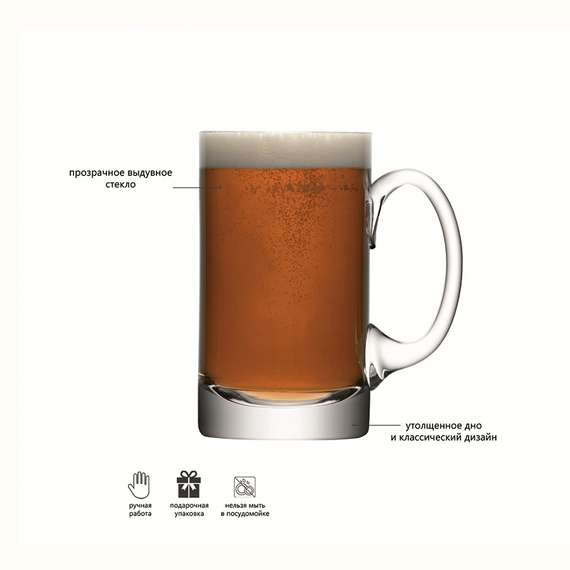 Кружка для пива Bar 750 мл