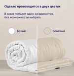 Теплое зимнее одеяло BuyGold (с овечьей шерстью)