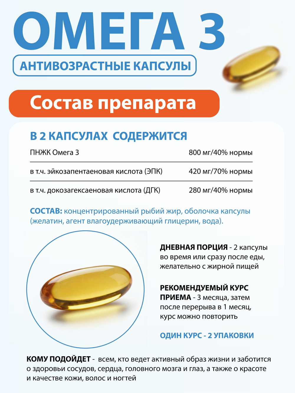 Омега 3 VIABIO, антивозрастные капсулы для активного образа жизни, антиоксидант, 90 капсул