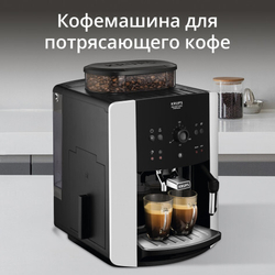 Автоматическая кофемашина KRUPS ARABICA EA811810