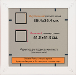 Рамка 35x35 для постера и фотографий RPS0490858-01