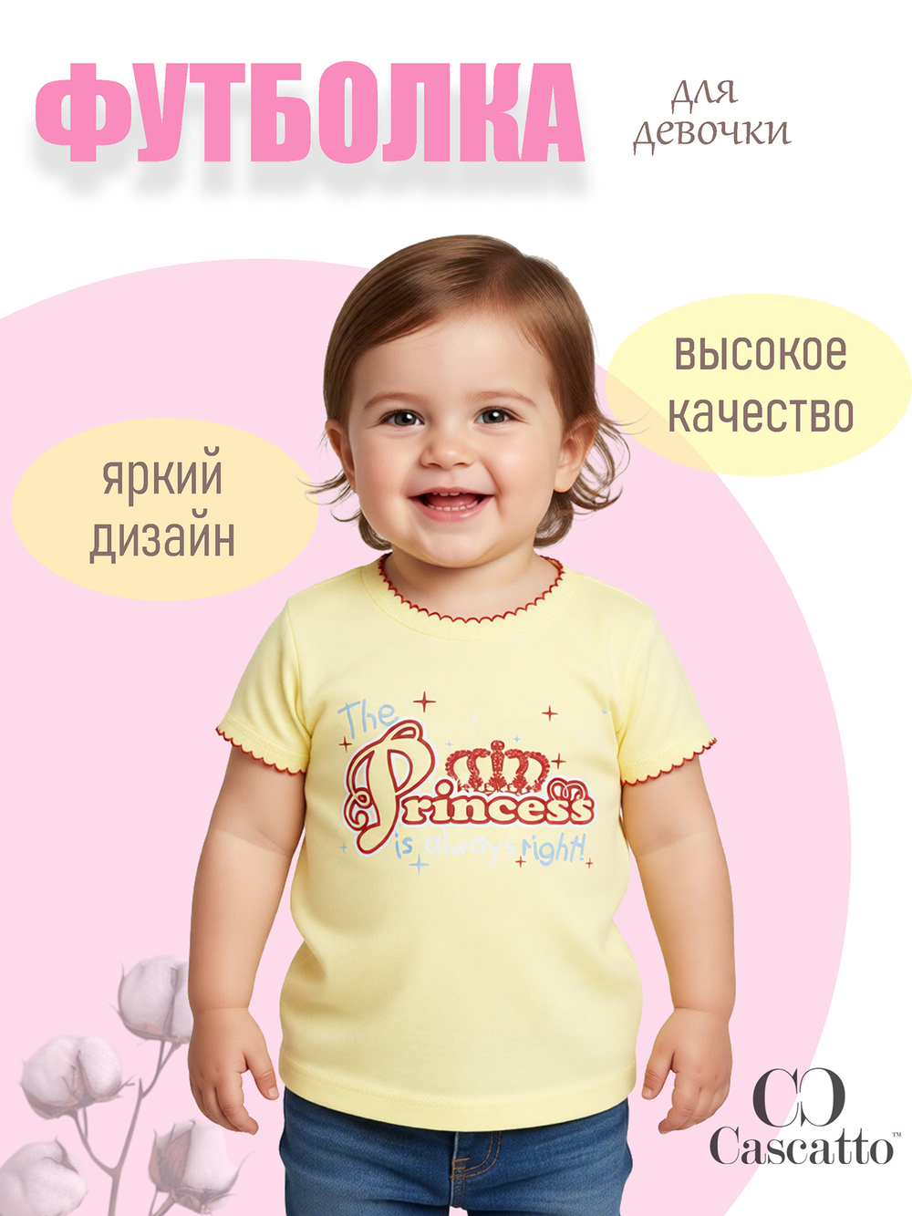 Футболка для девочки