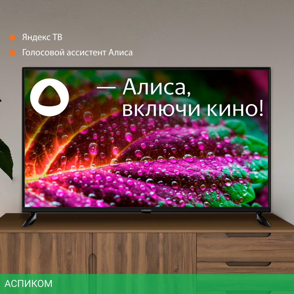 Телевизор SunWind SUN-LED43XU400 черный