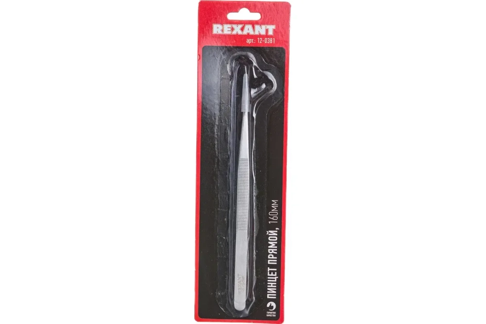 Пинцет 160мм (прямой, блистер) REXANT 12-0381