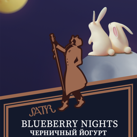 Satyr - Blueberry Nights (Черничный Йогурт) 100 гр.