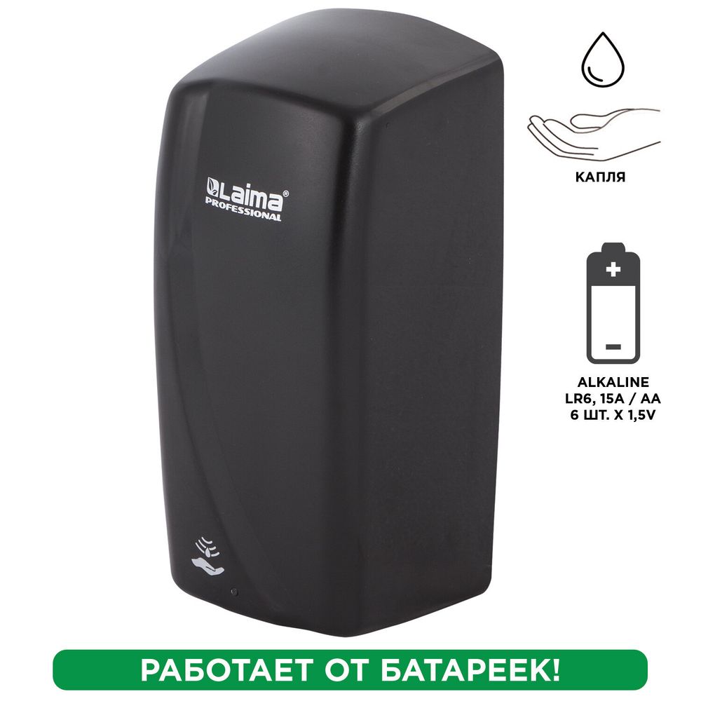 Дозатор для жидкого мыла LAIMA PROFESSIONAL ORIGINAL, НАЛИВНОЙ, СЕНСОРНЫЙ, 1 л, черный, ABS-пластик, 605779