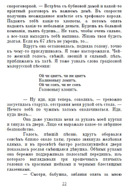 Электронная книга с повестью А.И. Куприна "Олеся", дореформенная орфография