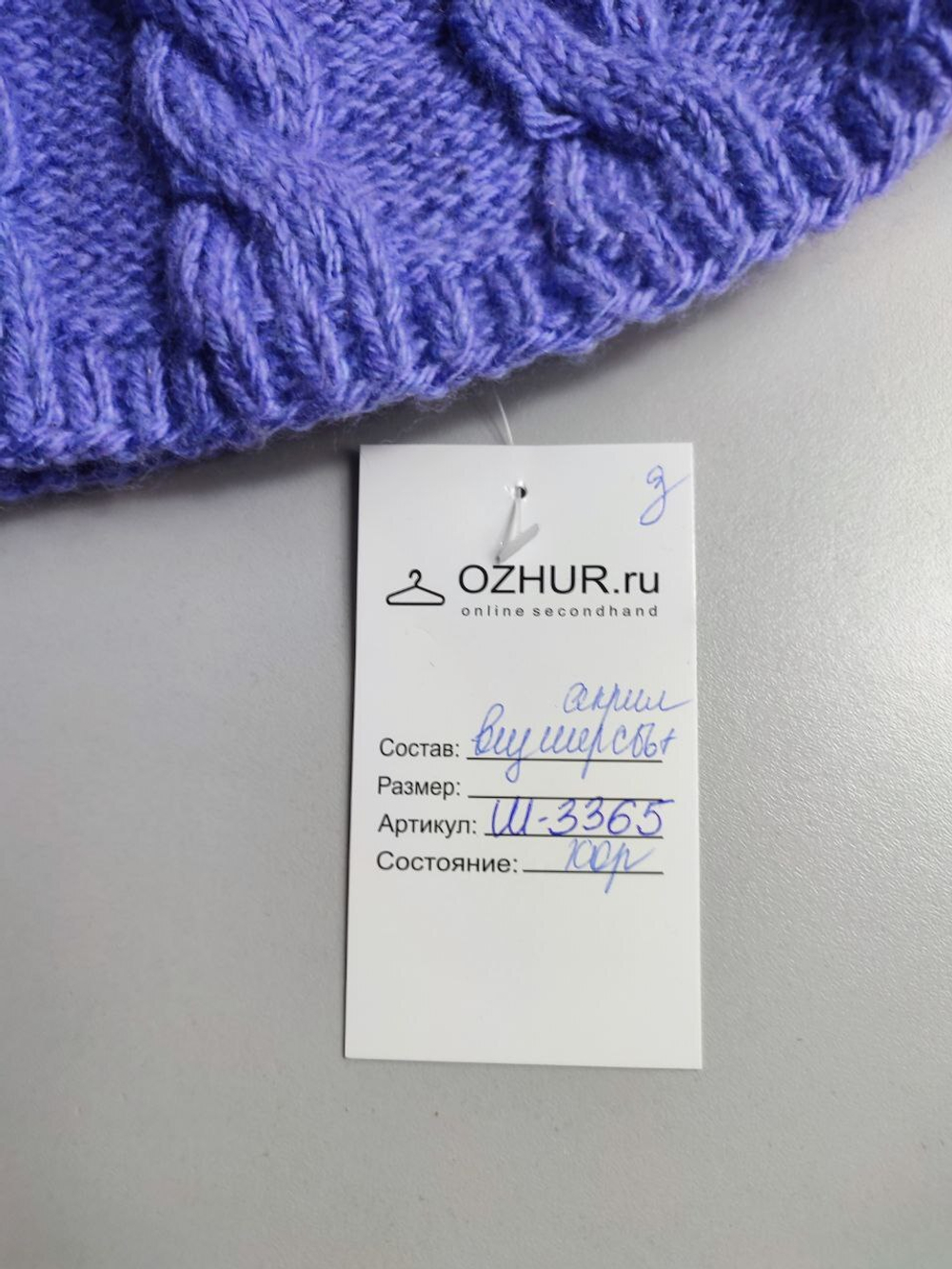 Шапка красивого цвета