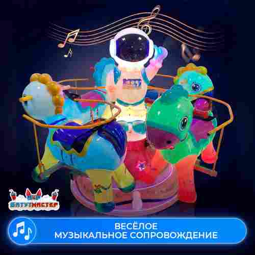 Детская качалка для парка «Полет на радуге» 1,4×1,4×1,4 м