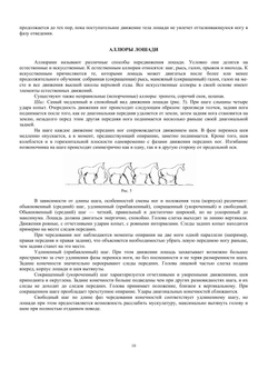 Дрессировка лошадей в цирке | М. Анисимов