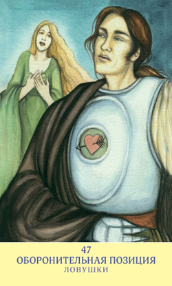 Карты Любви. Метафорические карты Чака Спеццано