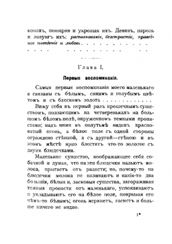 Воспоминания А. Унковской | А.В. Унковская