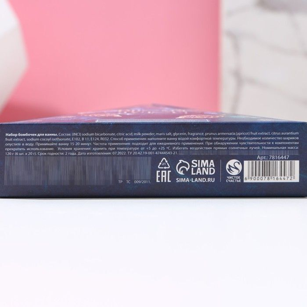 Набор из 6 бомбочек для ванны «Время чудес!» с ароматом нежной лаванды