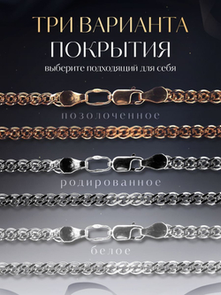 Silver Moon Цепочка Нонна серебряная с серебрением, ширина 2,8 мм