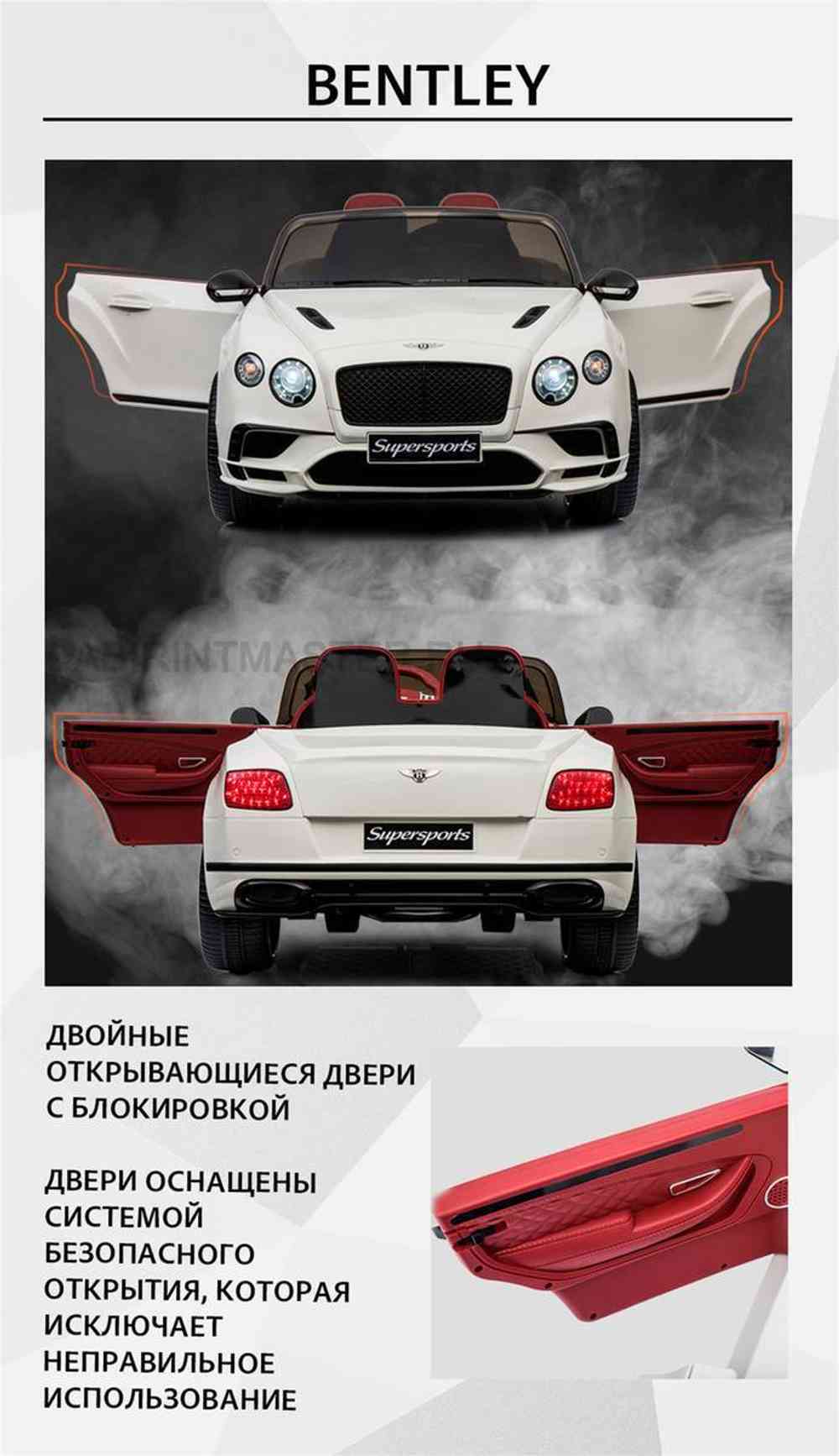 Детский электромобиль "Bentley" 12V,красный