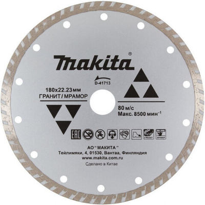 Диск алмазный Makita 180*22,2 турбо сплошной   D-41713