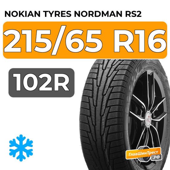 Nokian Tyres Nordman RS2 SUV 215/65 R16 102R XL