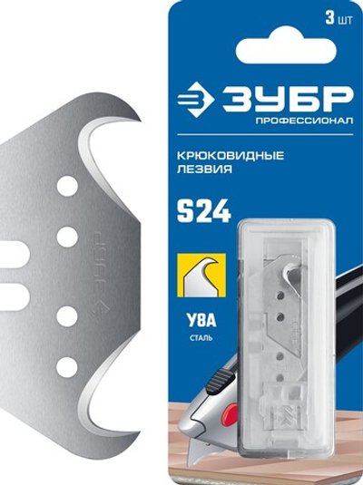ЗУБР S24, 3 шт, крюковидные лезвия, Профессионал (09714-24-3)