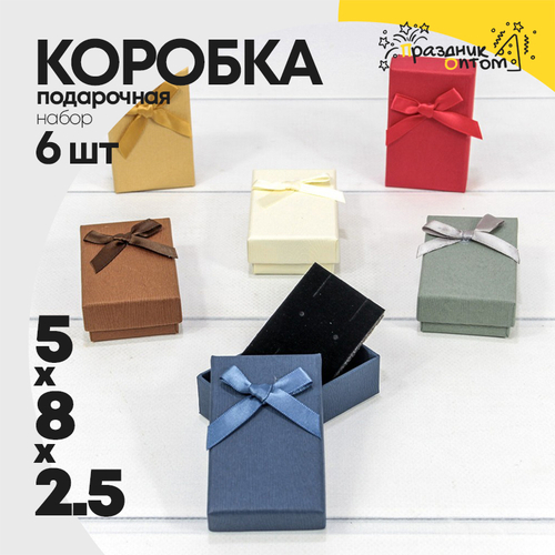 Коробка Ювелирная 5х8х2.5 см Набор 6 шт с бантом (Микс)