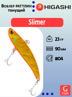 Раттлин HIGASHI Slimer 80mm 16g #06